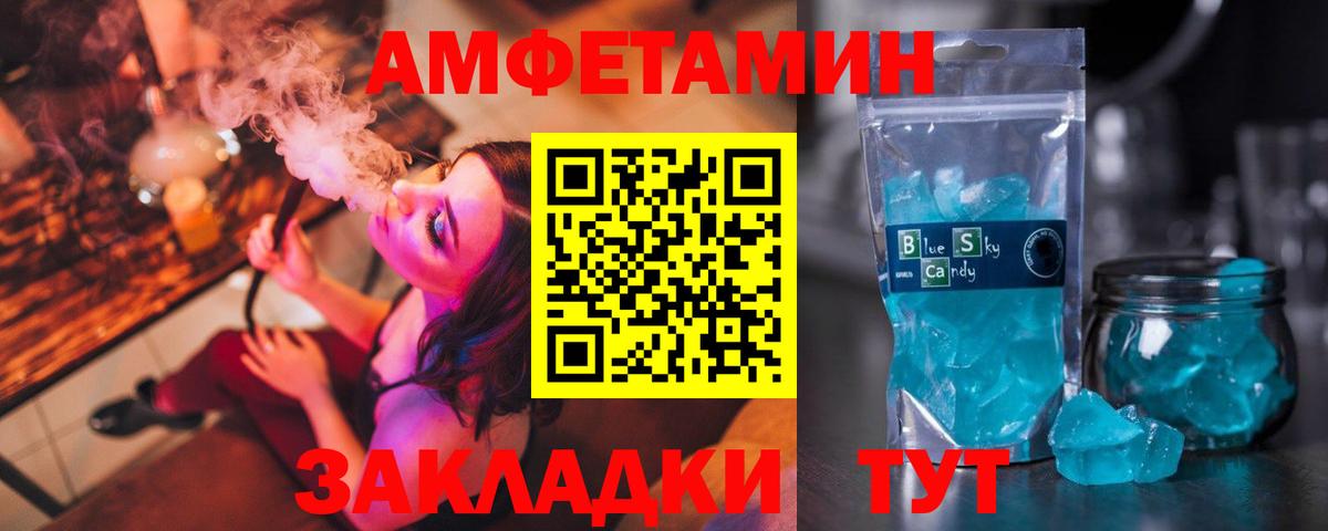 Amphetamine Premium Унеча