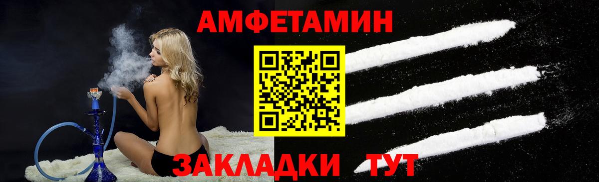 Амфетамин VHQ  Вход с VPN  АМФЕТАМИН  Унеча 