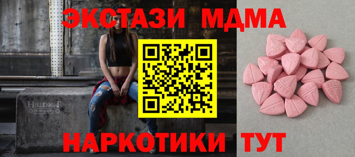 ЭКСТАЗИ круглые  Вход с VPN  Экстази  Ecstasy бентли  Унеча 