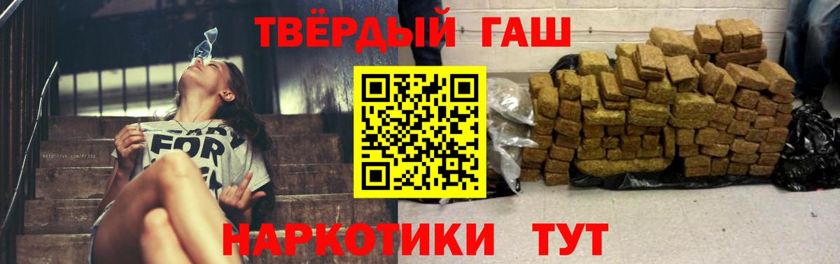 ГАШ ice o lator  Вход с VPN  Унеча 
