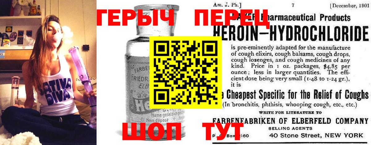 Героин герыч Унеча