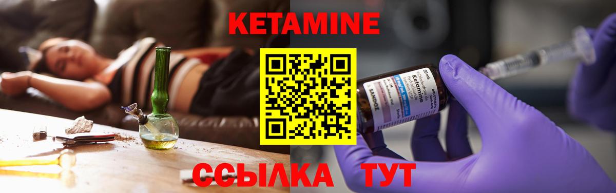 Кетамин VHQ  Кетамин ketamine  Вход с VPN  Унеча 