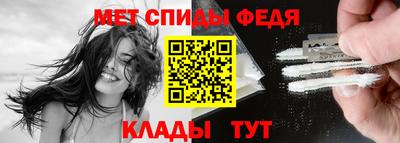 спиды Кумертау