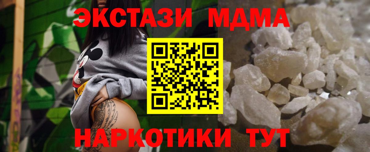 Марихуана  Унеча  Альфа ПВП СК кристаллы  Вход с VPN  ГАШ  Меф   ГАШ 