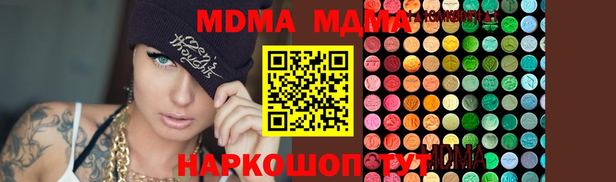 МДМА Molly  МДМА  Вход с VPN  Унеча  МДМА Molly 