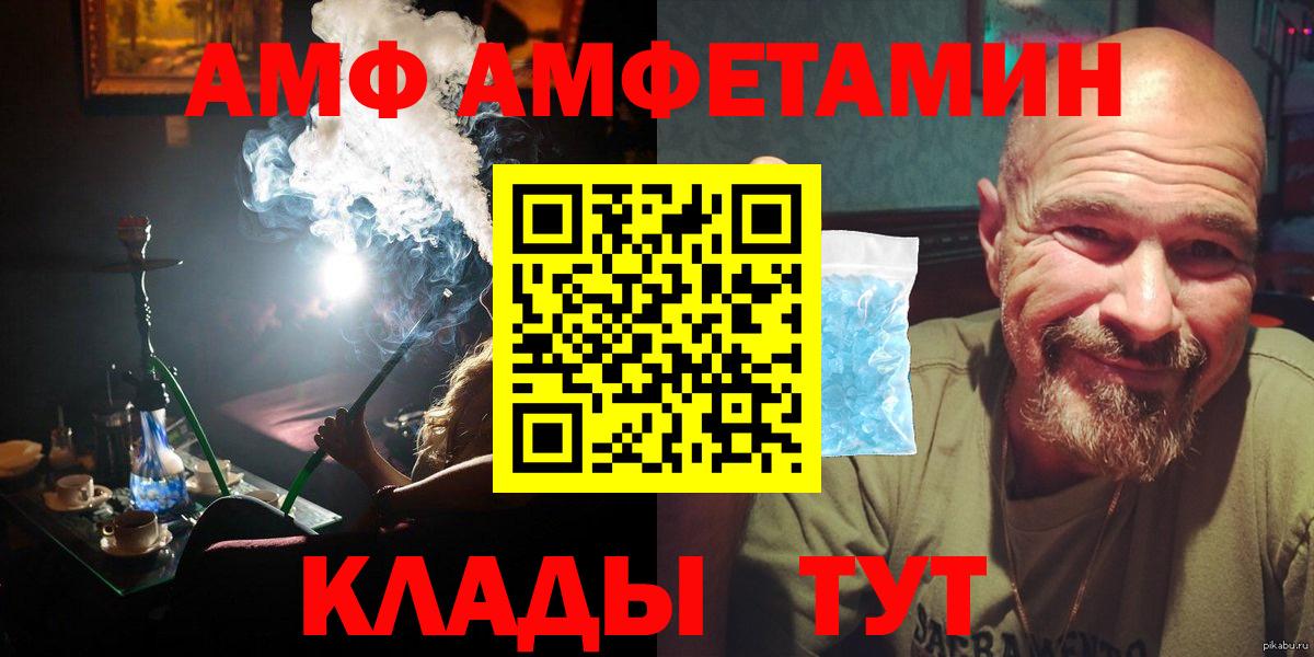 МЕТАМФЕТАМИН Декстрометамфетамин 99.9%  Вход с VPN  Унеча 