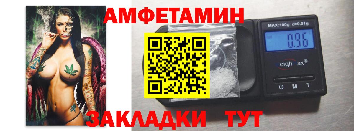 Первитин Methamphetamine Унеча