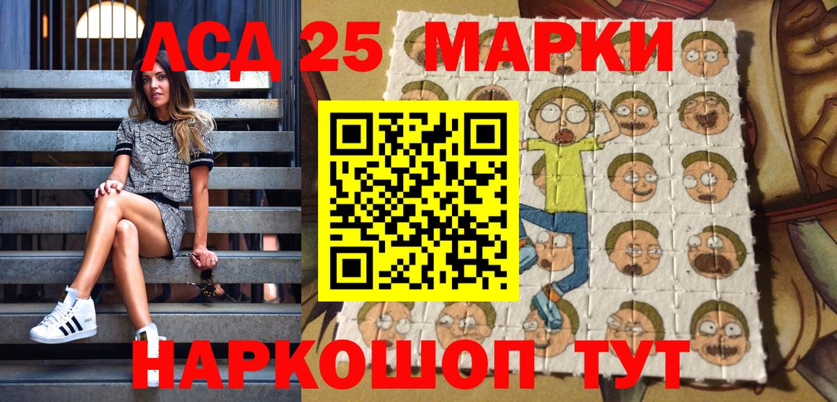 Марки 25I-NBOMe 1,5мг Унеча