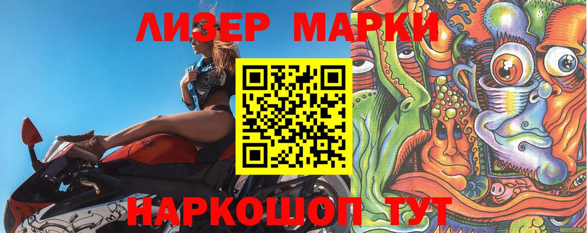 Наркотические марки 1,5мг  Наркотические марки 1,5мг  Вход с VPN  Унеча 