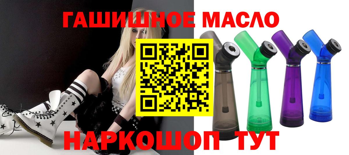 Унеча  Дистиллят ТГК концентрат  Вход с VPN 